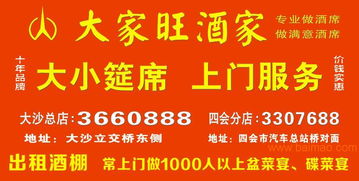 肇慶高要、四會特色上門代辦酒席服務全解析