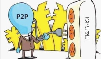 辦理了電信ICP許可證，信息服務業務就一定合規嗎？