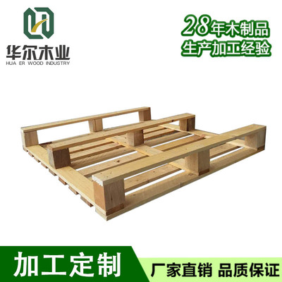 遼陽華爾木業(yè) 大連木托盤與包裝箱的專業(yè)制造服務